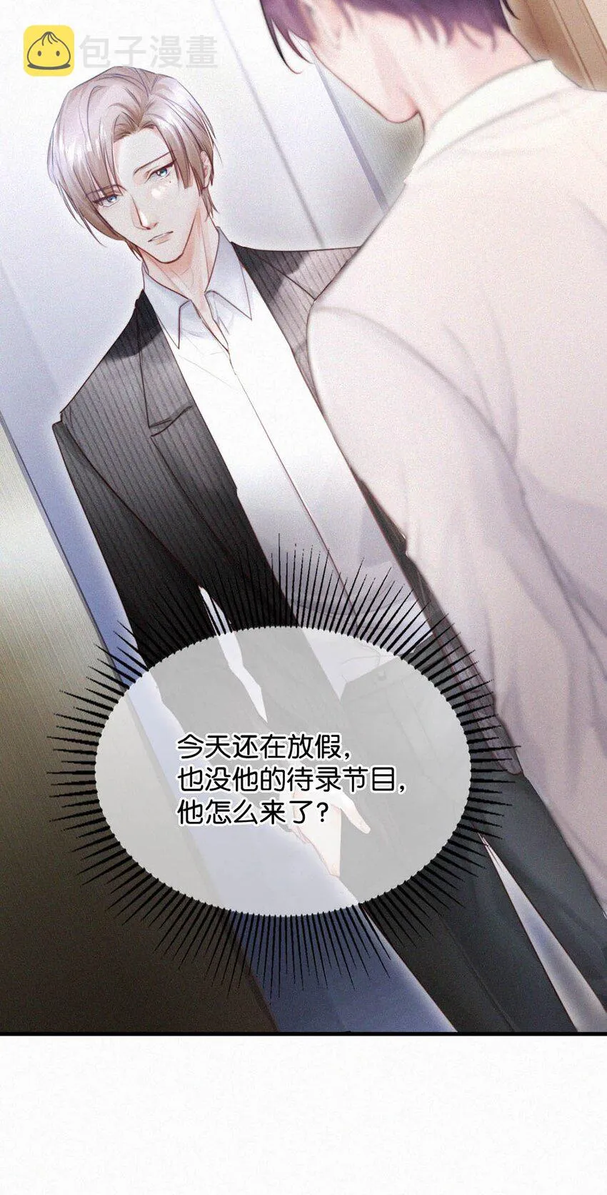 063 要是被师父发觉就遭了。 第38页