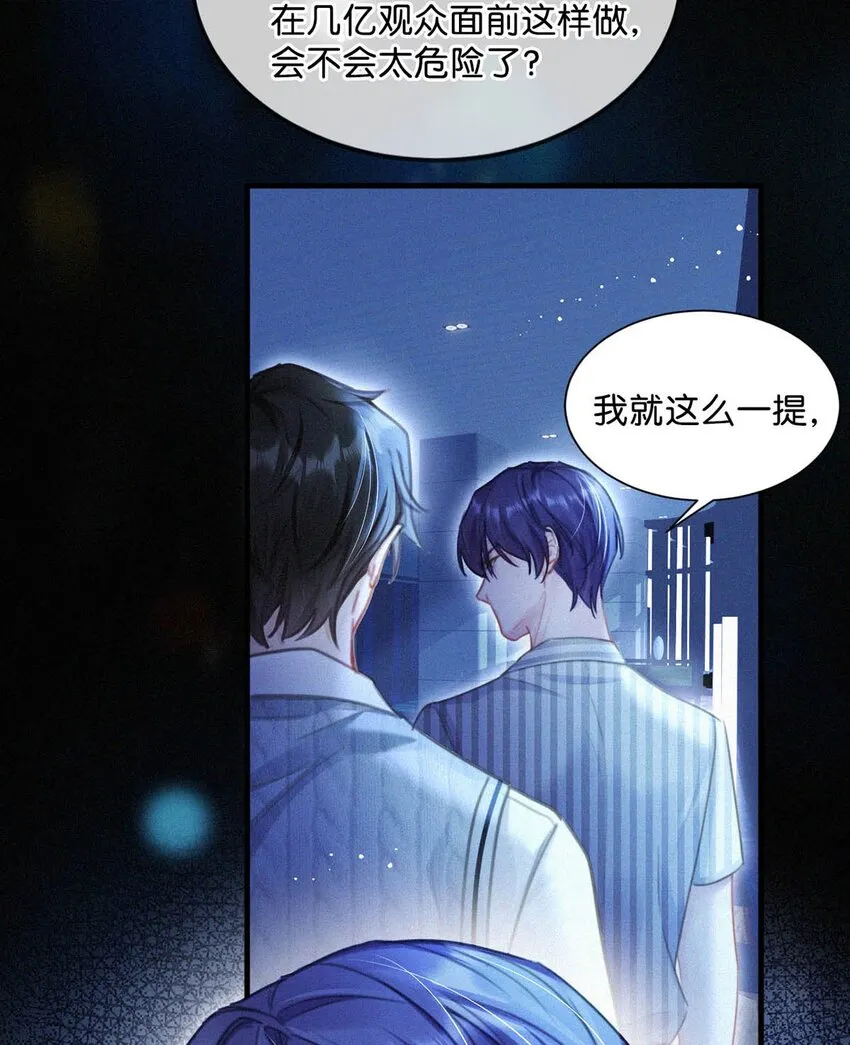 063 要是被师父发觉就遭了。 第12页