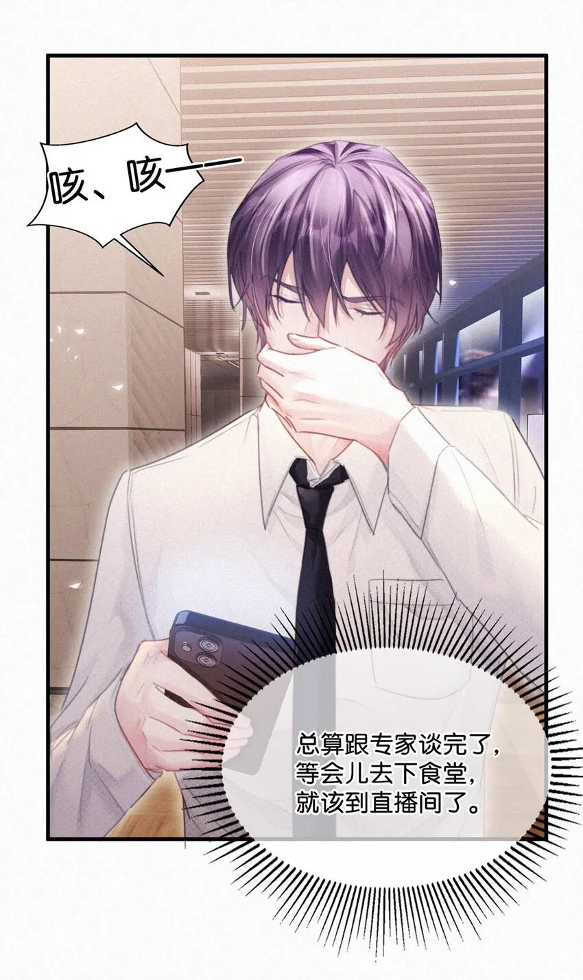 063 要是被师父发觉就遭了。 第34页