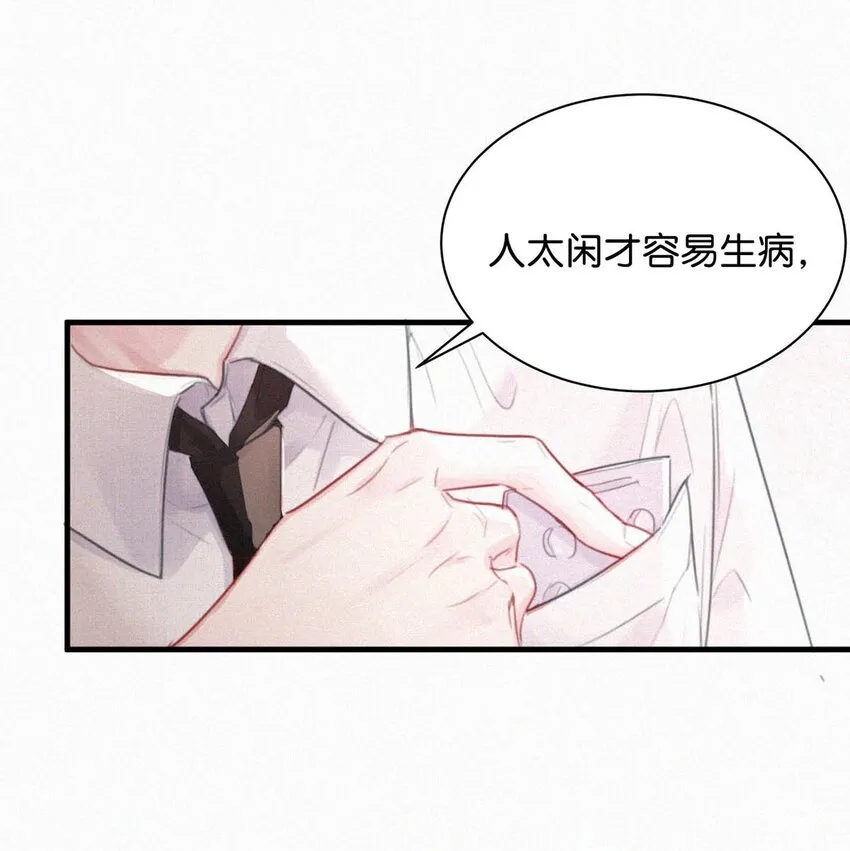 063 要是被师父发觉就遭了。 第26页