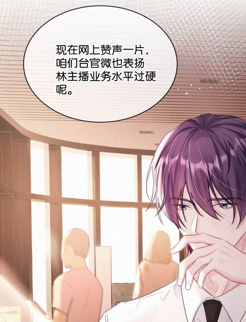 063 要是被师父发觉就遭了。 第6页