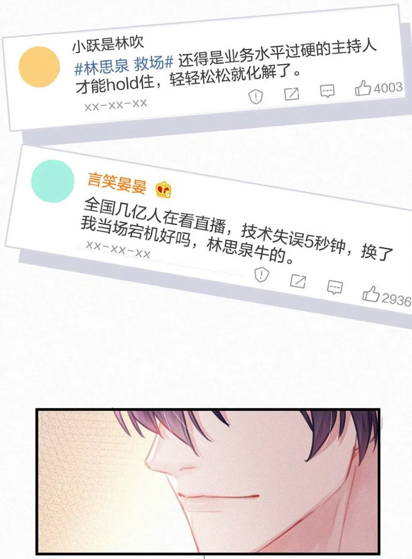 063 要是被师父发觉就遭了。 第8页