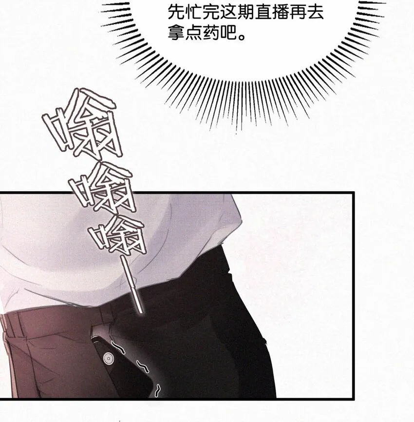 063 要是被师父发觉就遭了。 第29页