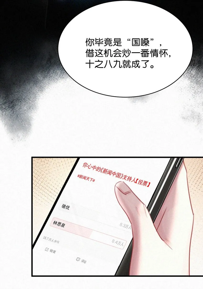 063 要是被师父发觉就遭了。 第14页