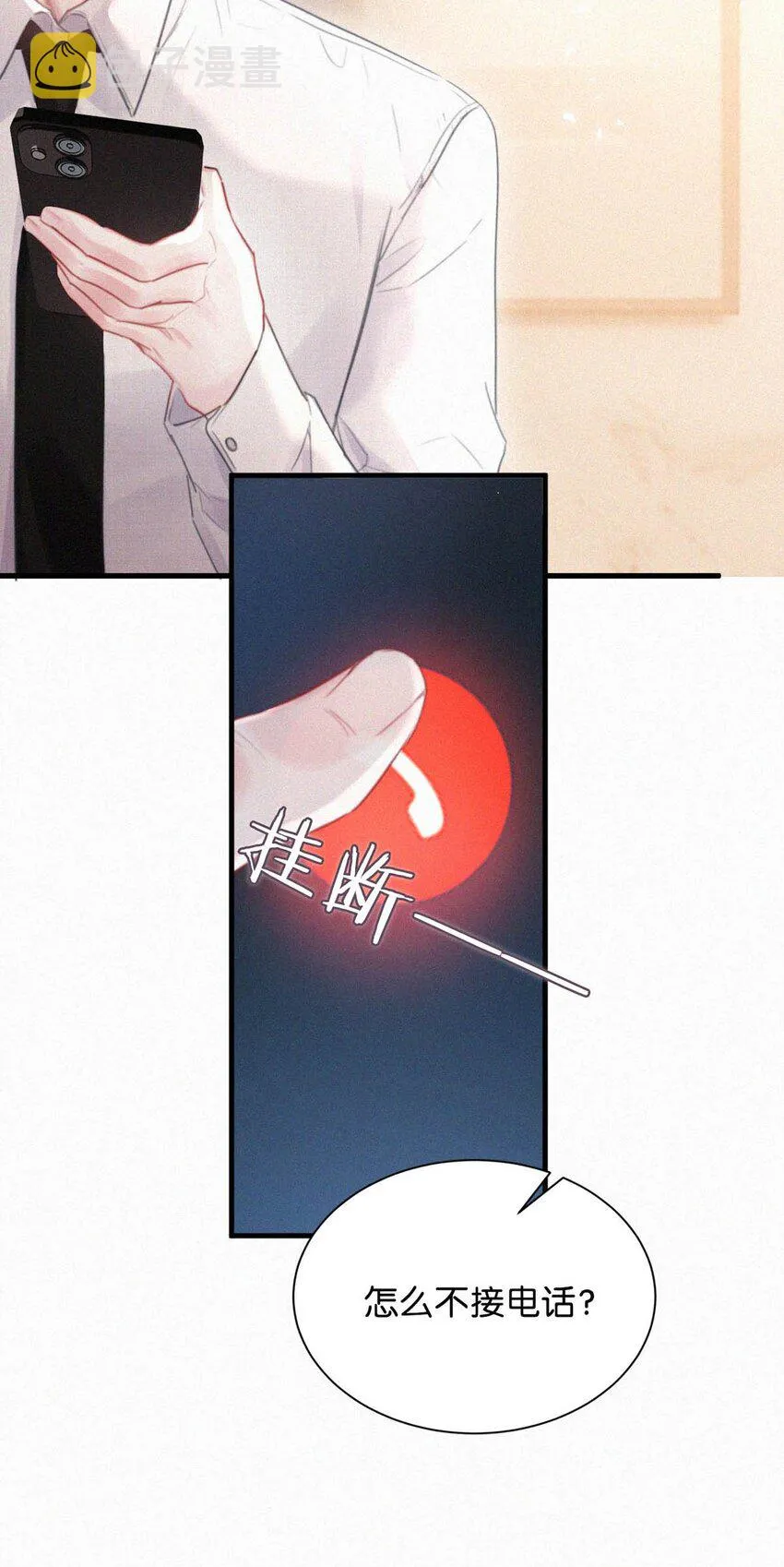 063 要是被师父发觉就遭了。 第31页
