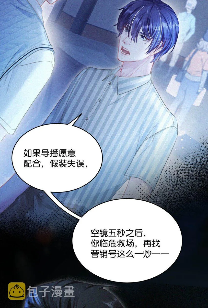063 要是被师父发觉就遭了。 第10页