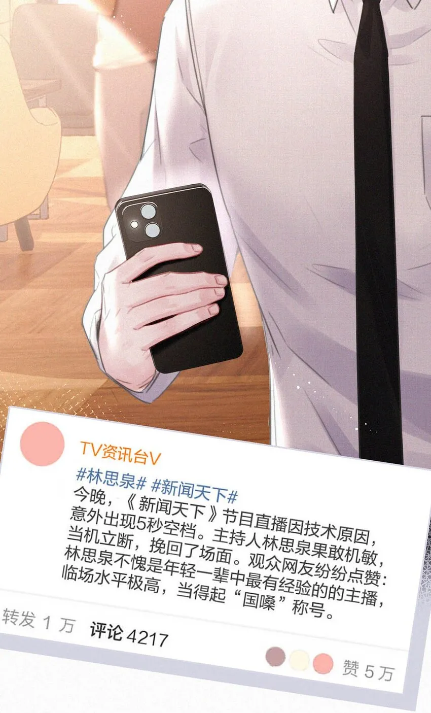 063 要是被师父发觉就遭了。 第7页