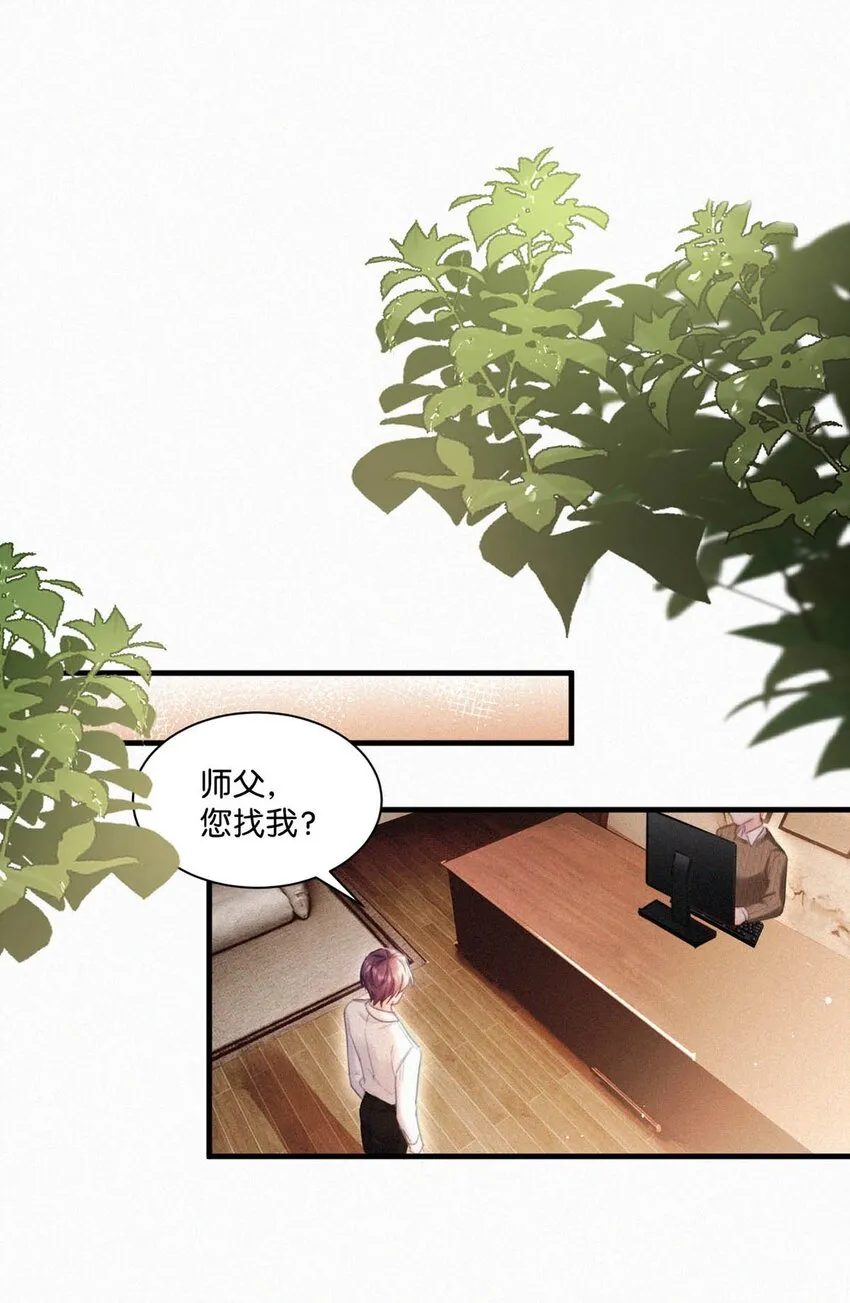 063 要是被师父发觉就遭了。 第16页