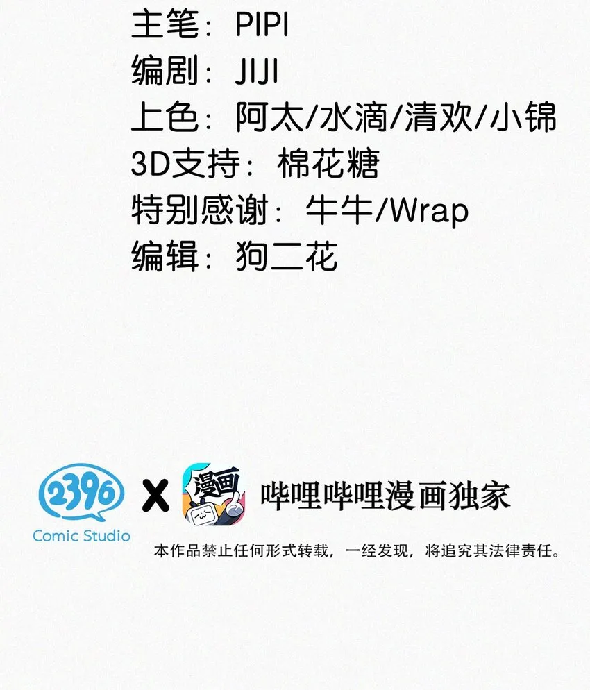 063 要是被师父发觉就遭了。 第3页