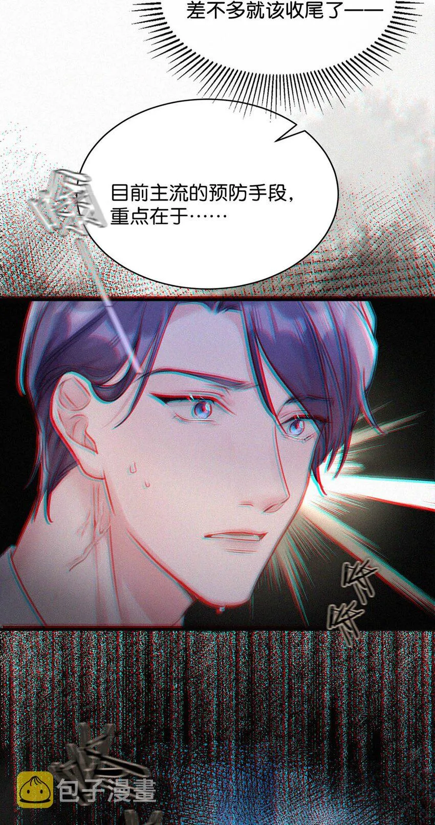 064 是我会错了意，不过是一场交易罢了。 第35页
