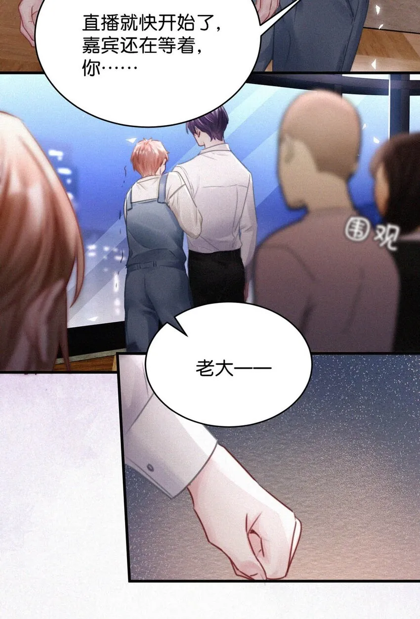 064 是我会错了意，不过是一场交易罢了。 第26页