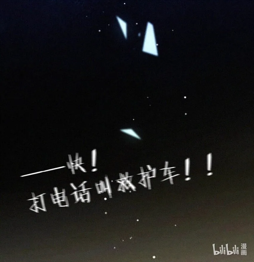 064 是我会错了意，不过是一场交易罢了。 第44页