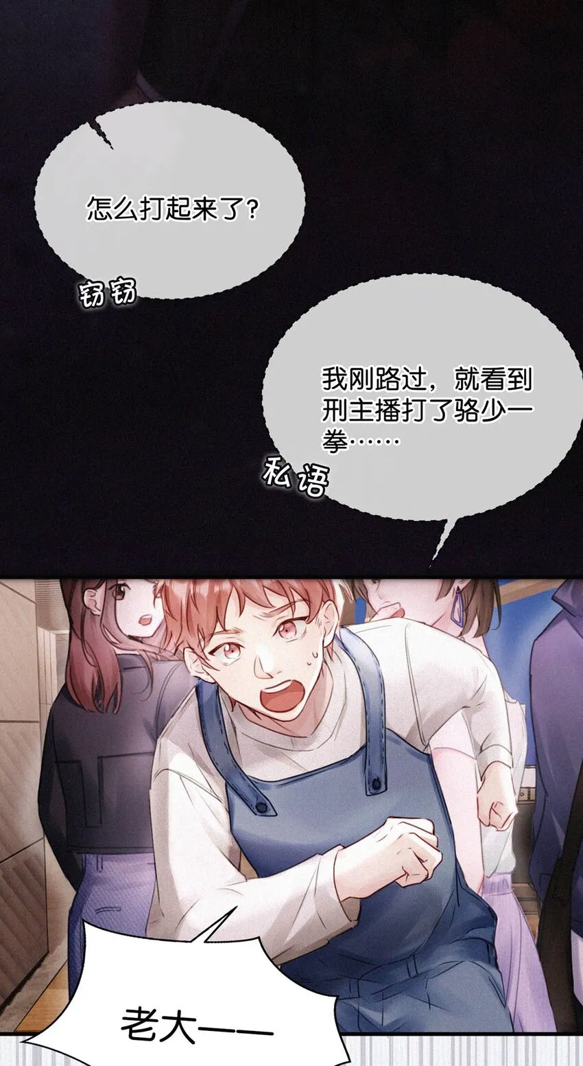 064 是我会错了意，不过是一场交易罢了。 第9页