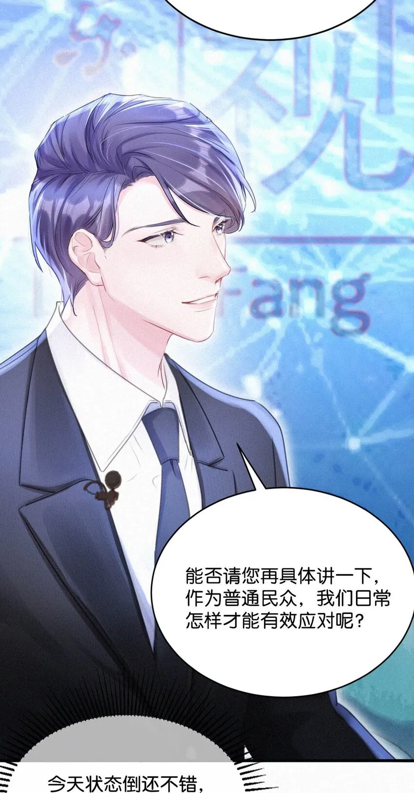 064 是我会错了意，不过是一场交易罢了。 第33页