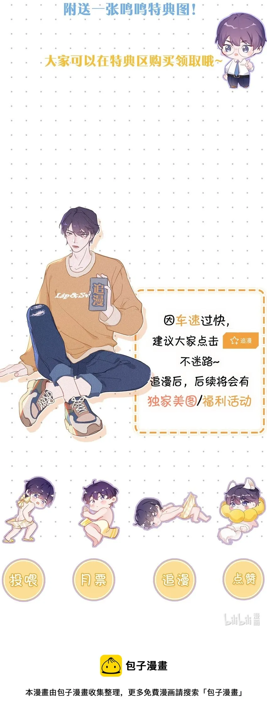 064 是我会错了意，不过是一场交易罢了。 第47页