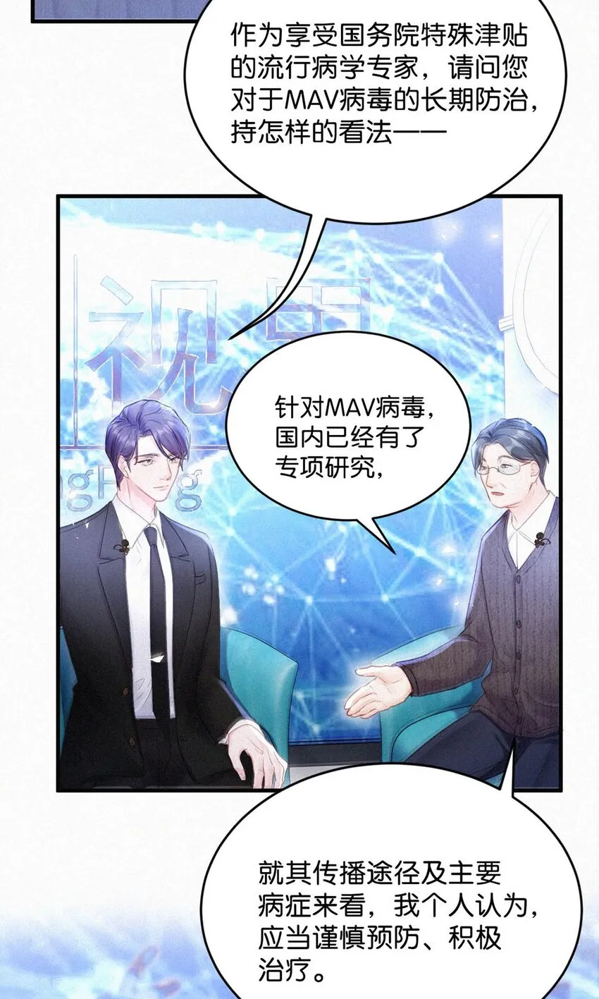 064 是我会错了意，不过是一场交易罢了。 第32页