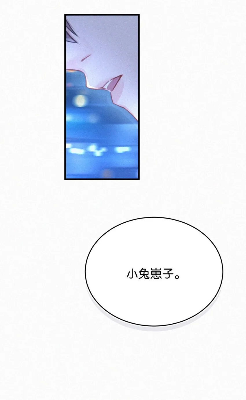 065 小兔崽子。 第22页
