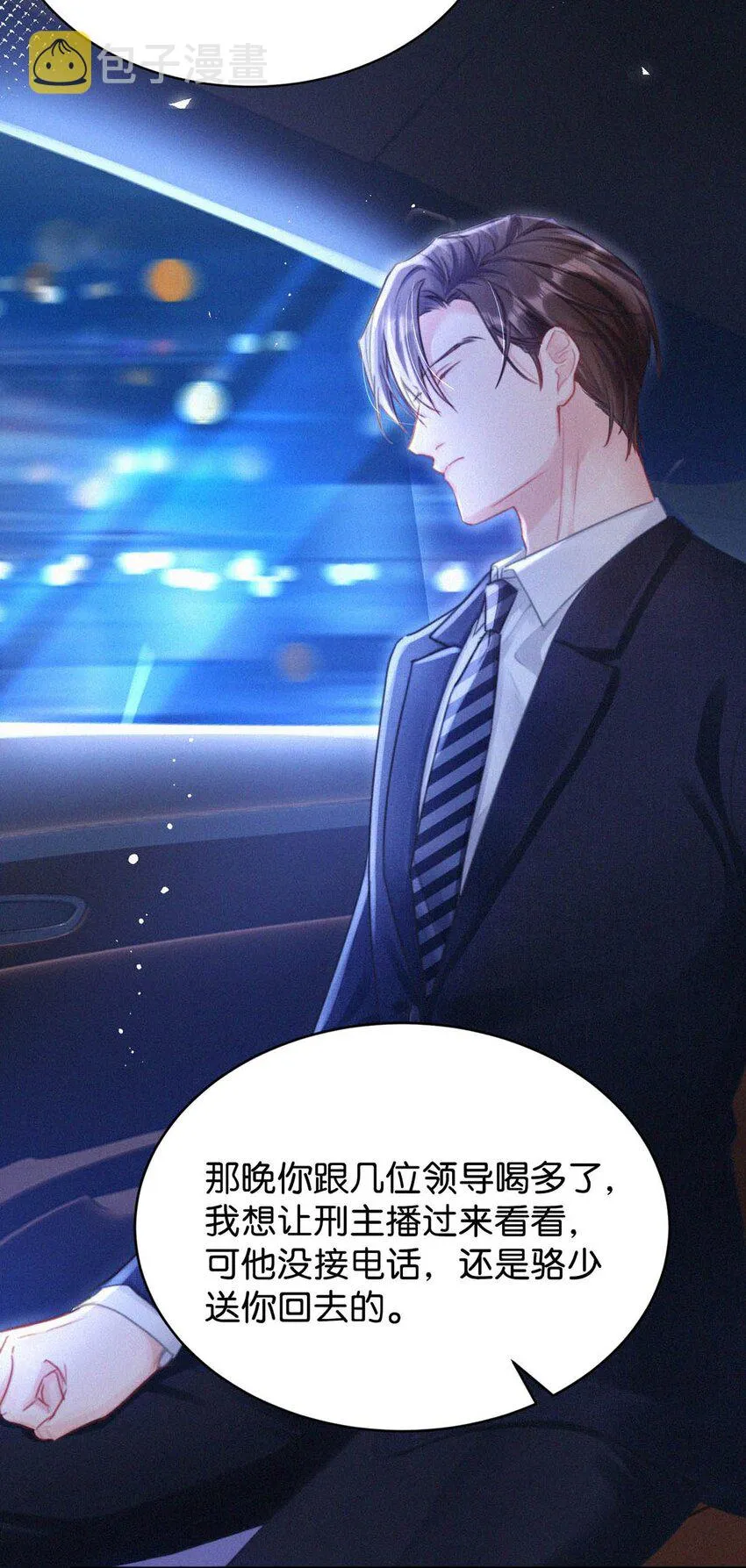 065 小兔崽子。 第7页