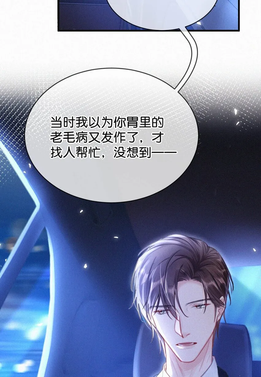 065 小兔崽子。 第10页