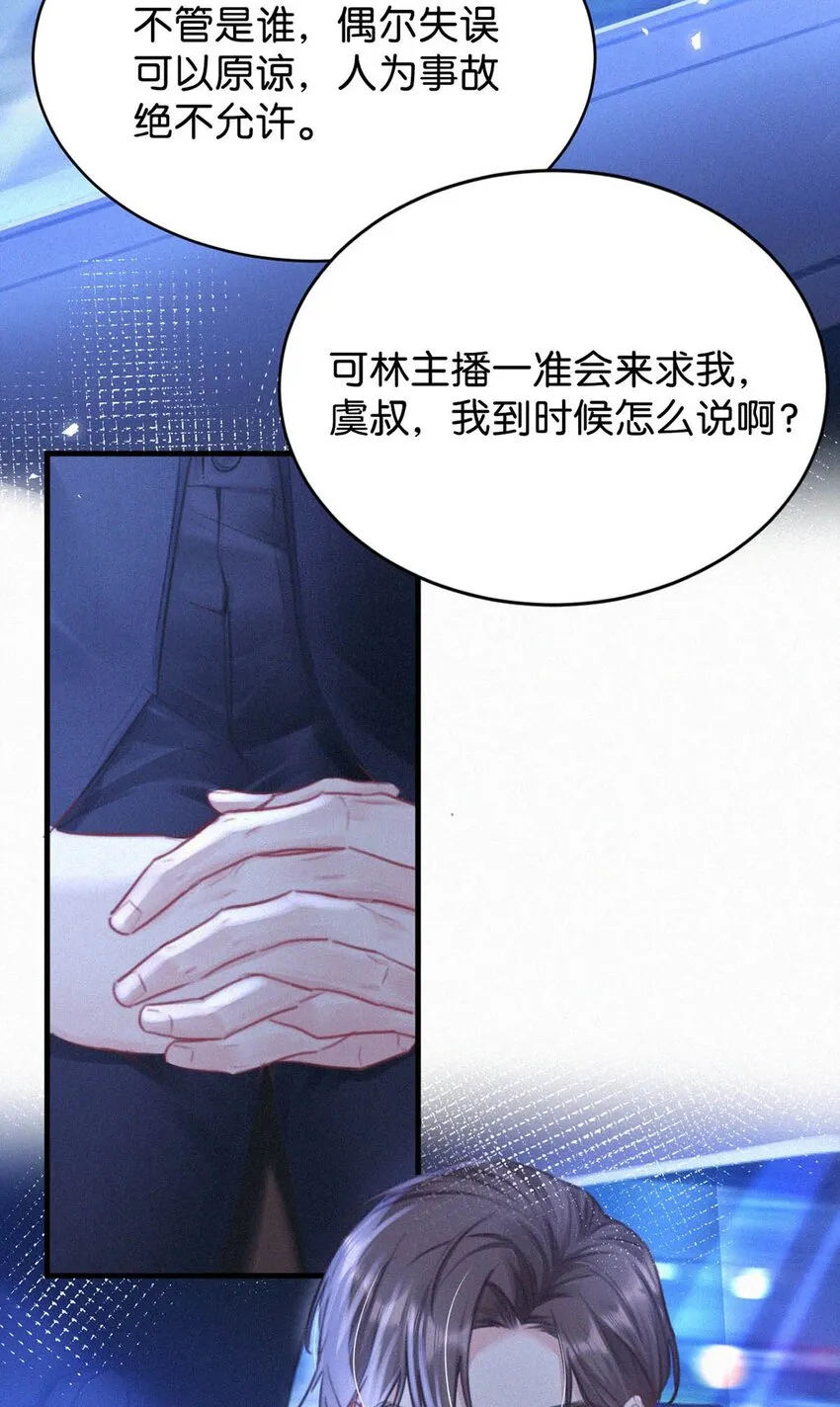 065 小兔崽子。 第18页