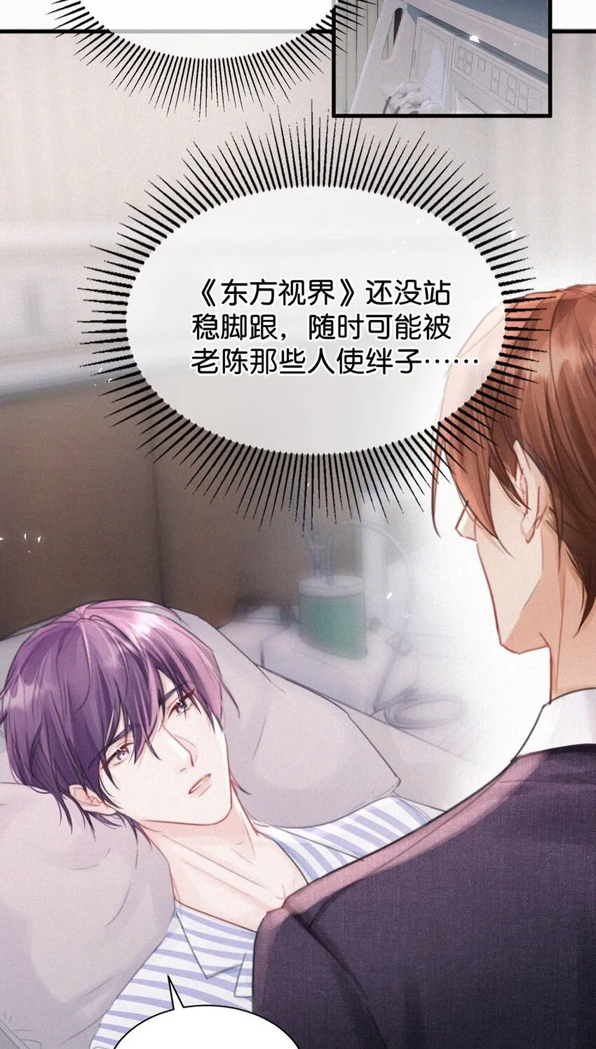 065 小兔崽子。 第37页