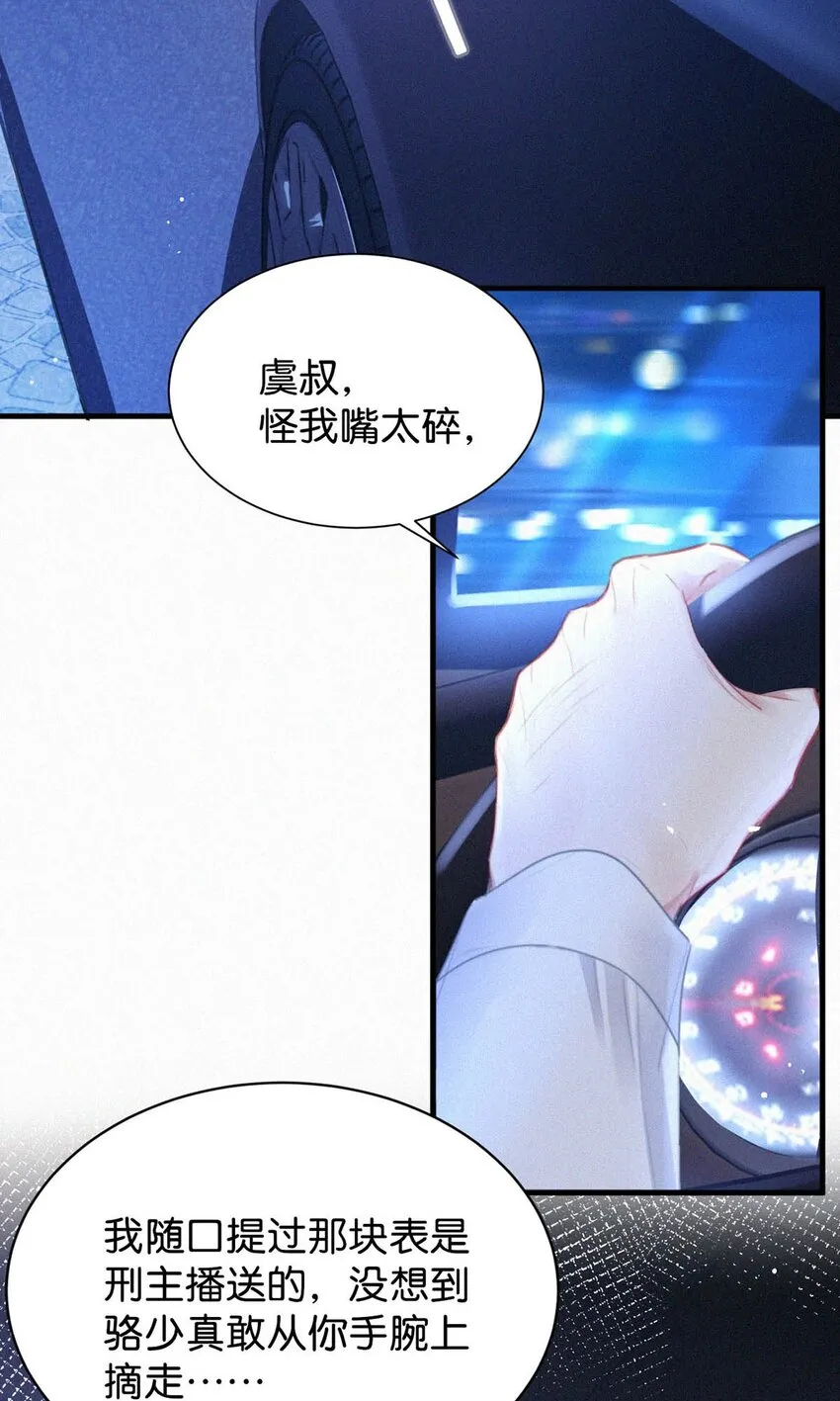 065 小兔崽子。 第6页