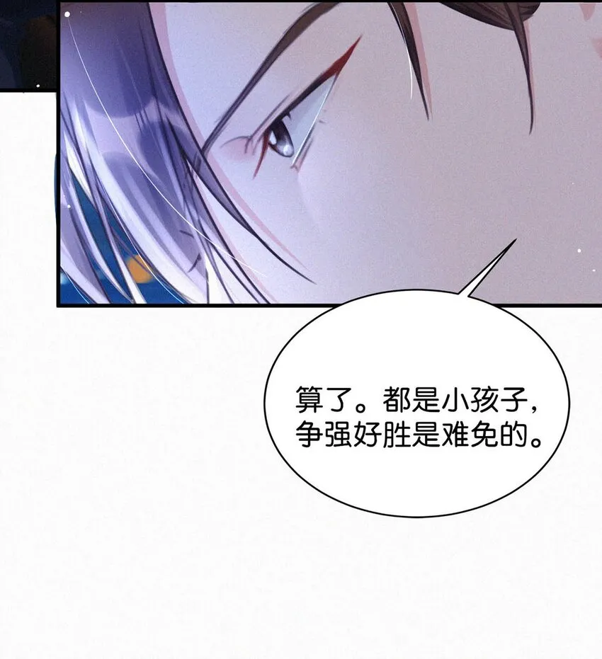 065 小兔崽子。 第8页