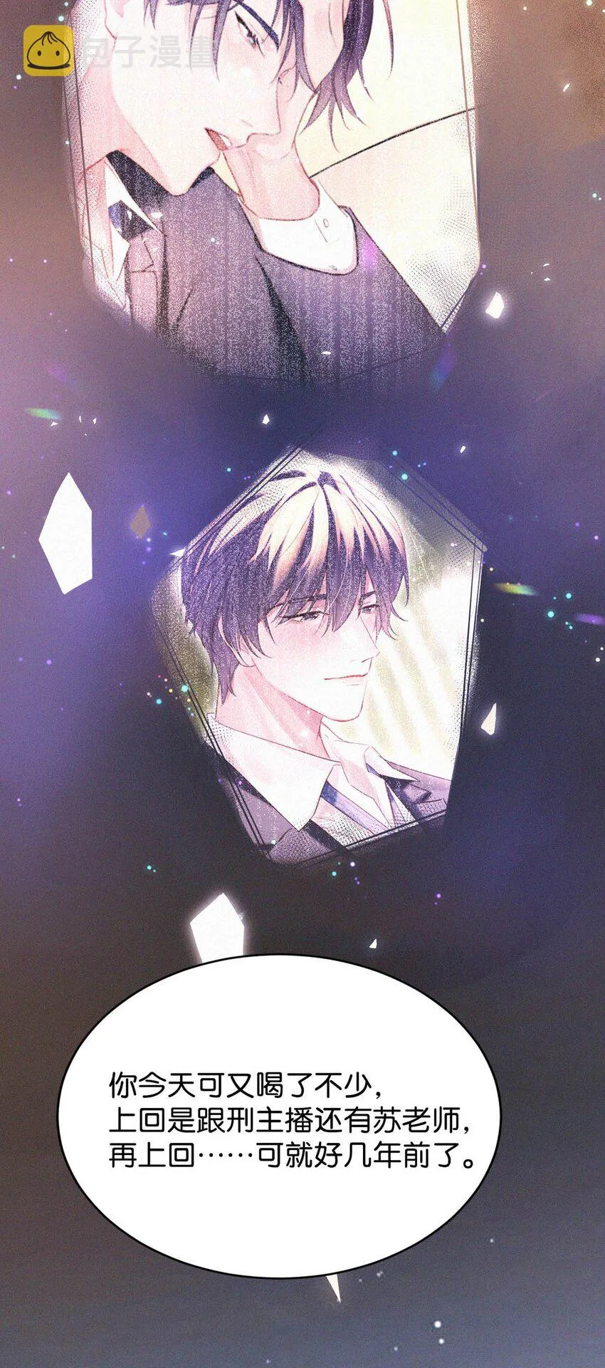 065 小兔崽子。 第14页