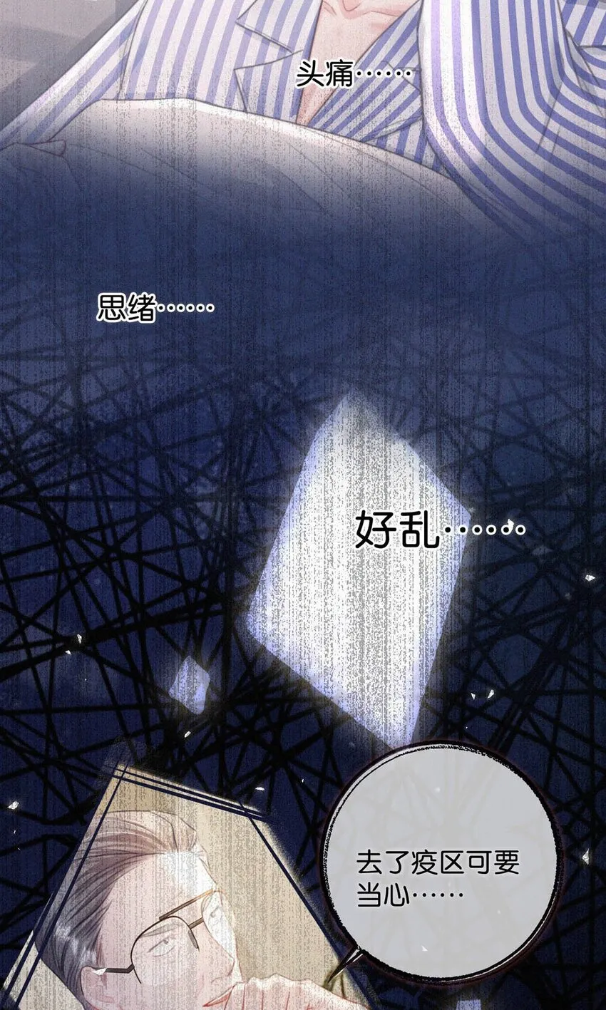 065 小兔崽子。 第30页