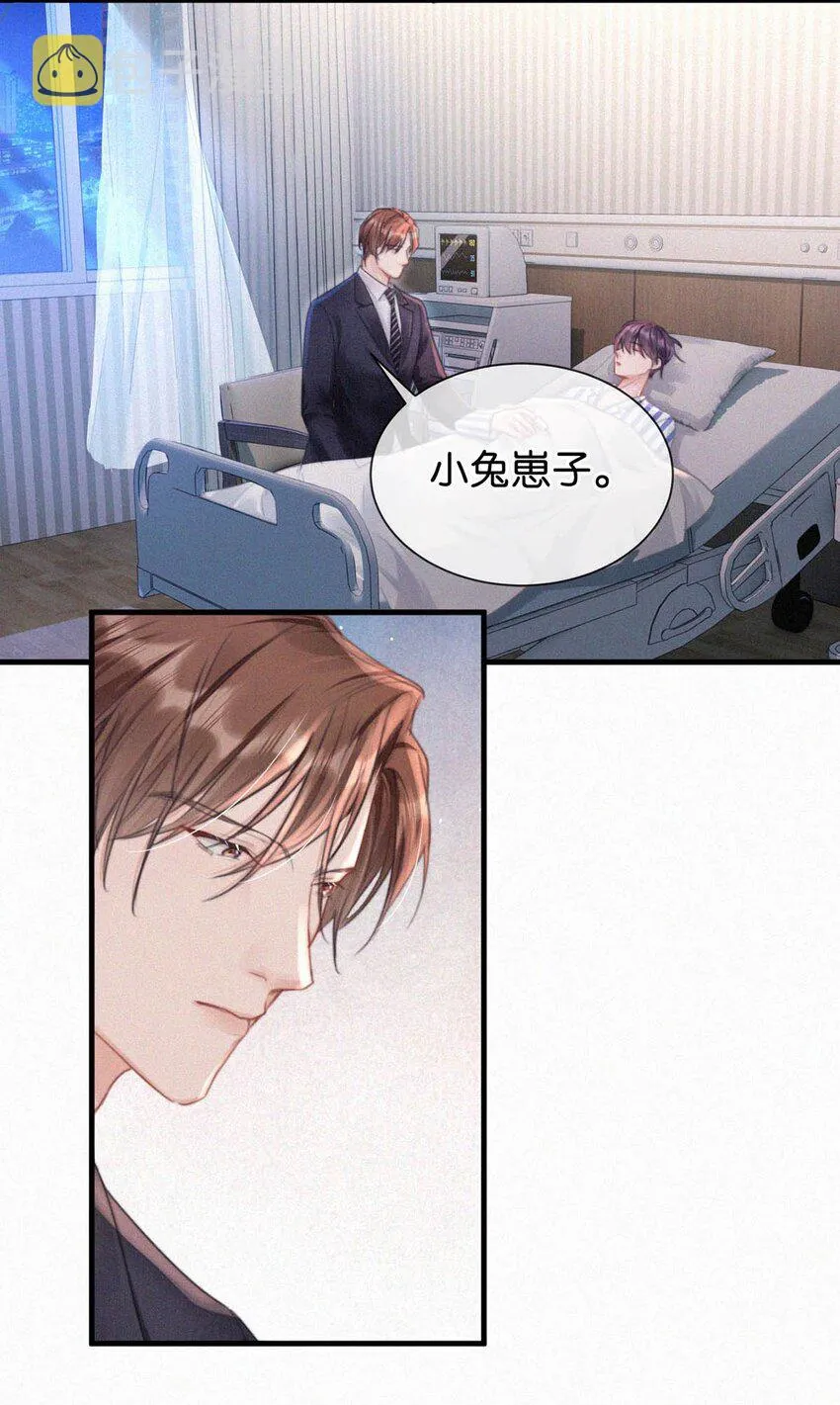 065 小兔崽子。 第26页