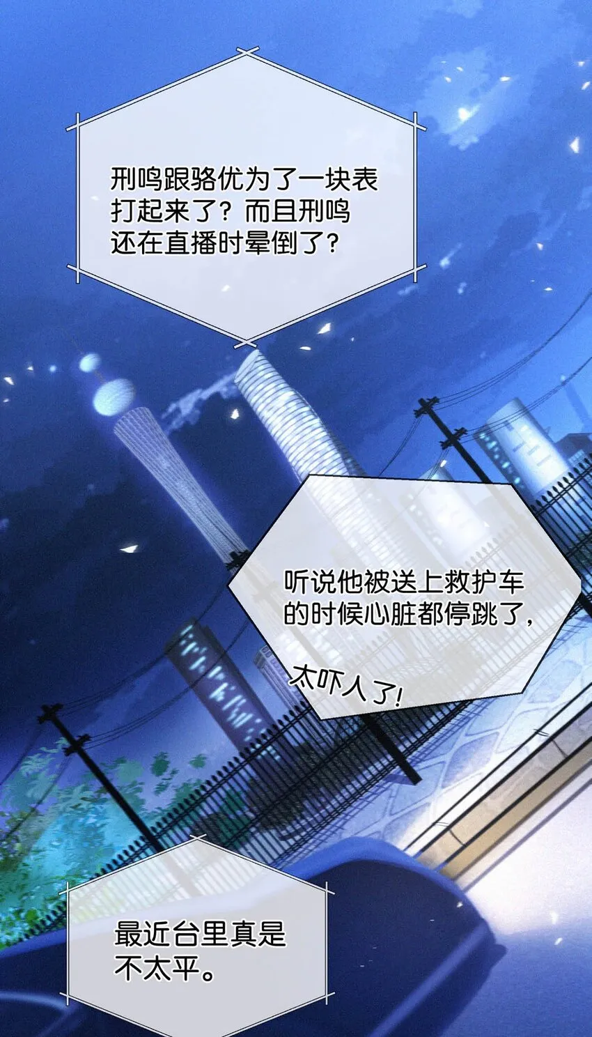 065 小兔崽子。 第4页