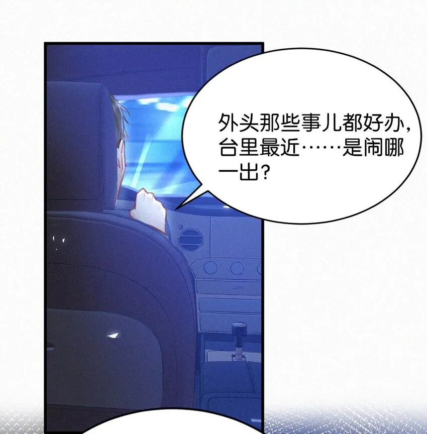 065 小兔崽子。 第16页