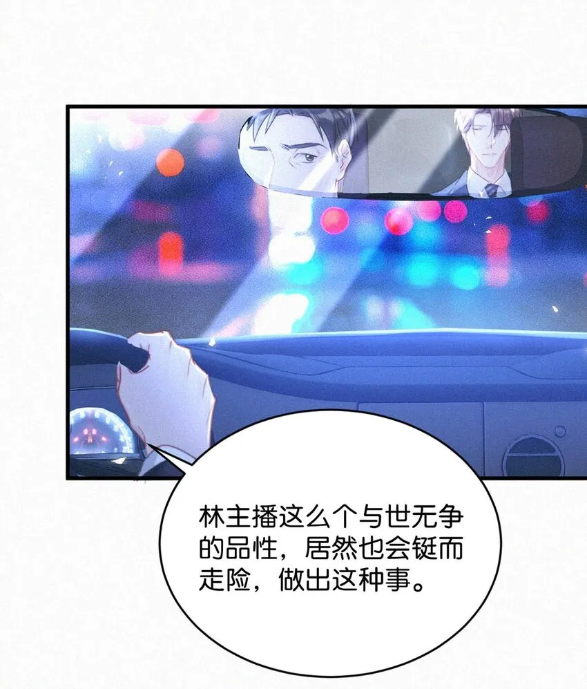 065 小兔崽子。 第20页