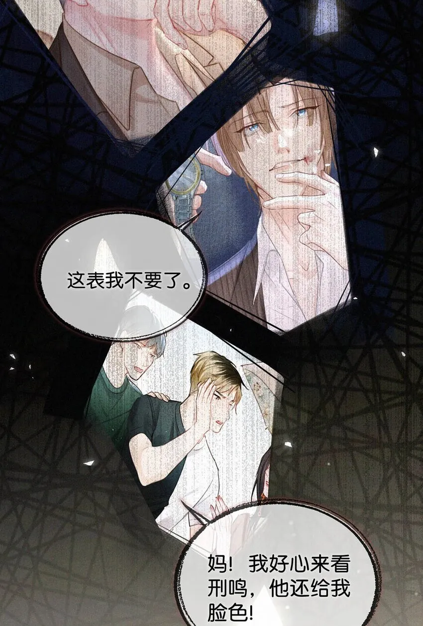 065 小兔崽子。 第31页