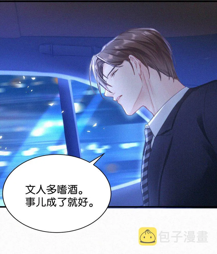 065 小兔崽子。 第15页