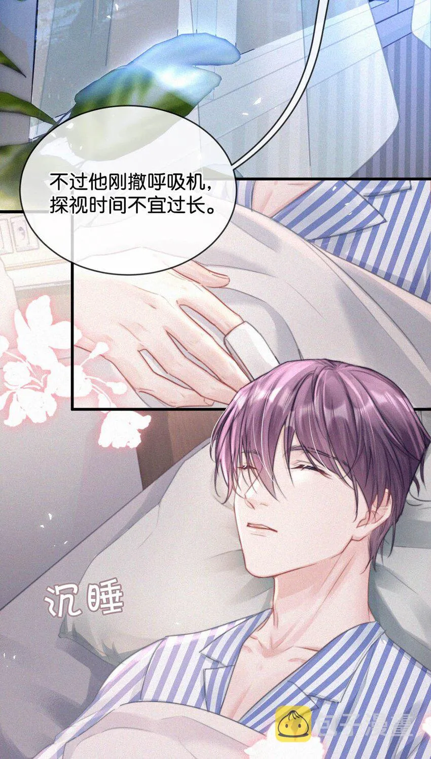 065 小兔崽子。 第24页
