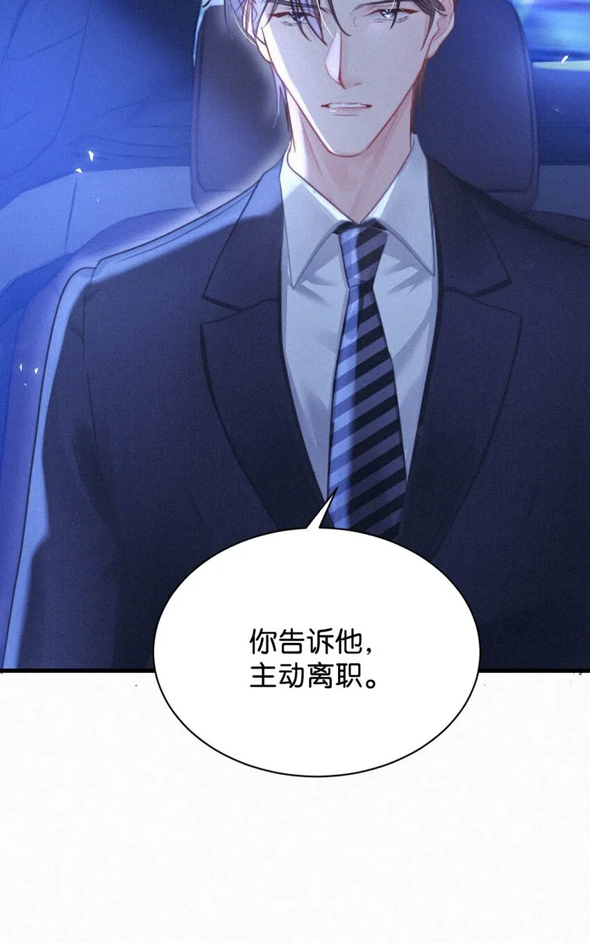 065 小兔崽子。 第19页