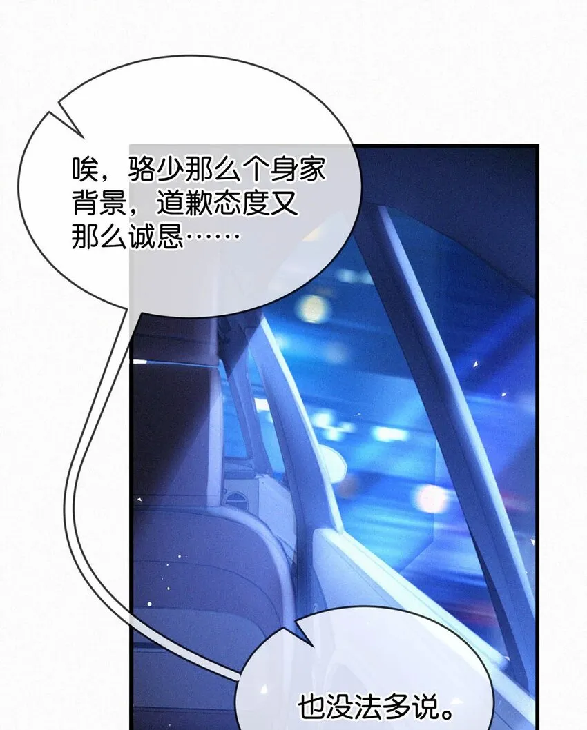 065 小兔崽子。 第9页