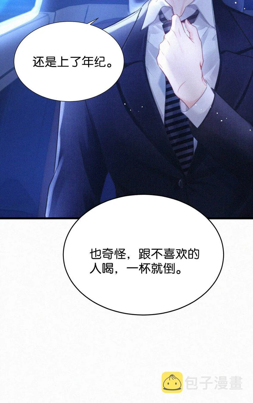 065 小兔崽子。 第11页