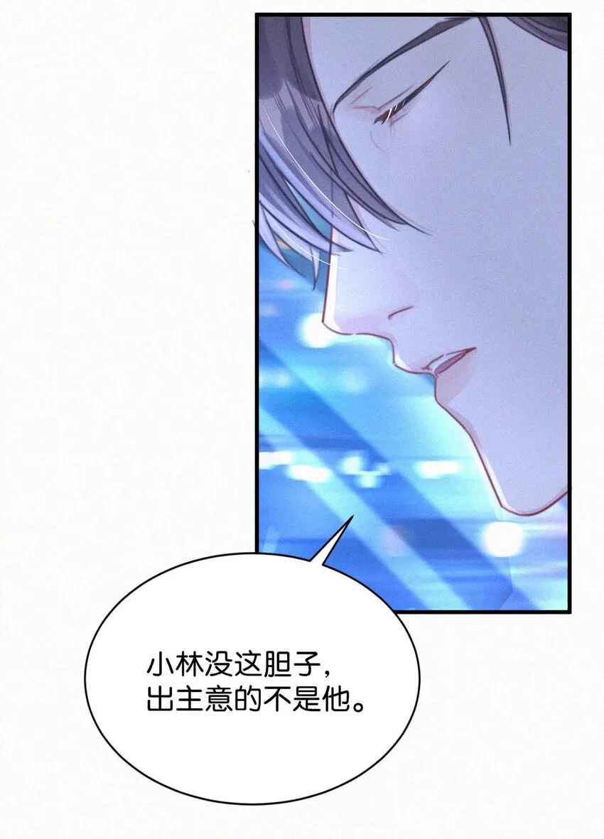 065 小兔崽子。 第21页