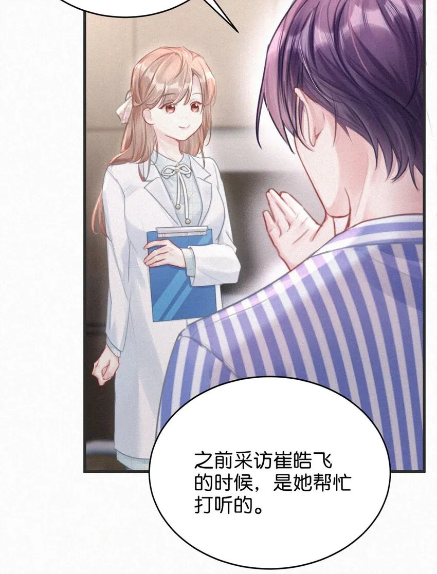 066 委屈了？ 第18页