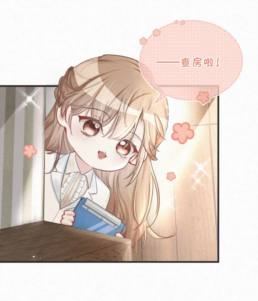 066 委屈了？ 第33页