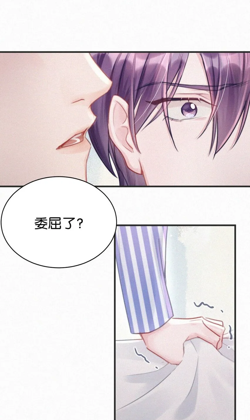 066 委屈了？ 第12页