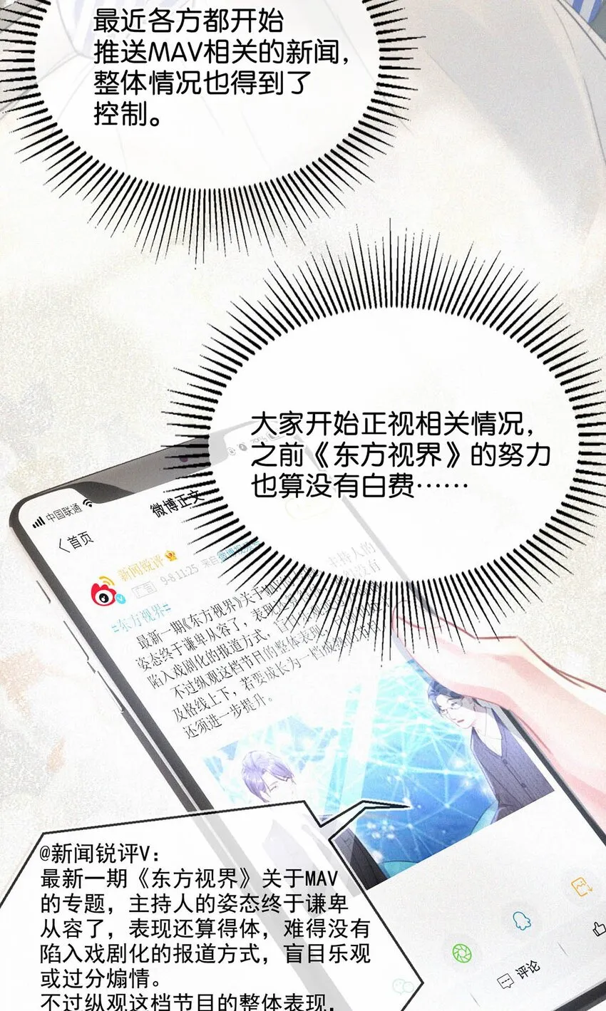 066 委屈了？ 第29页