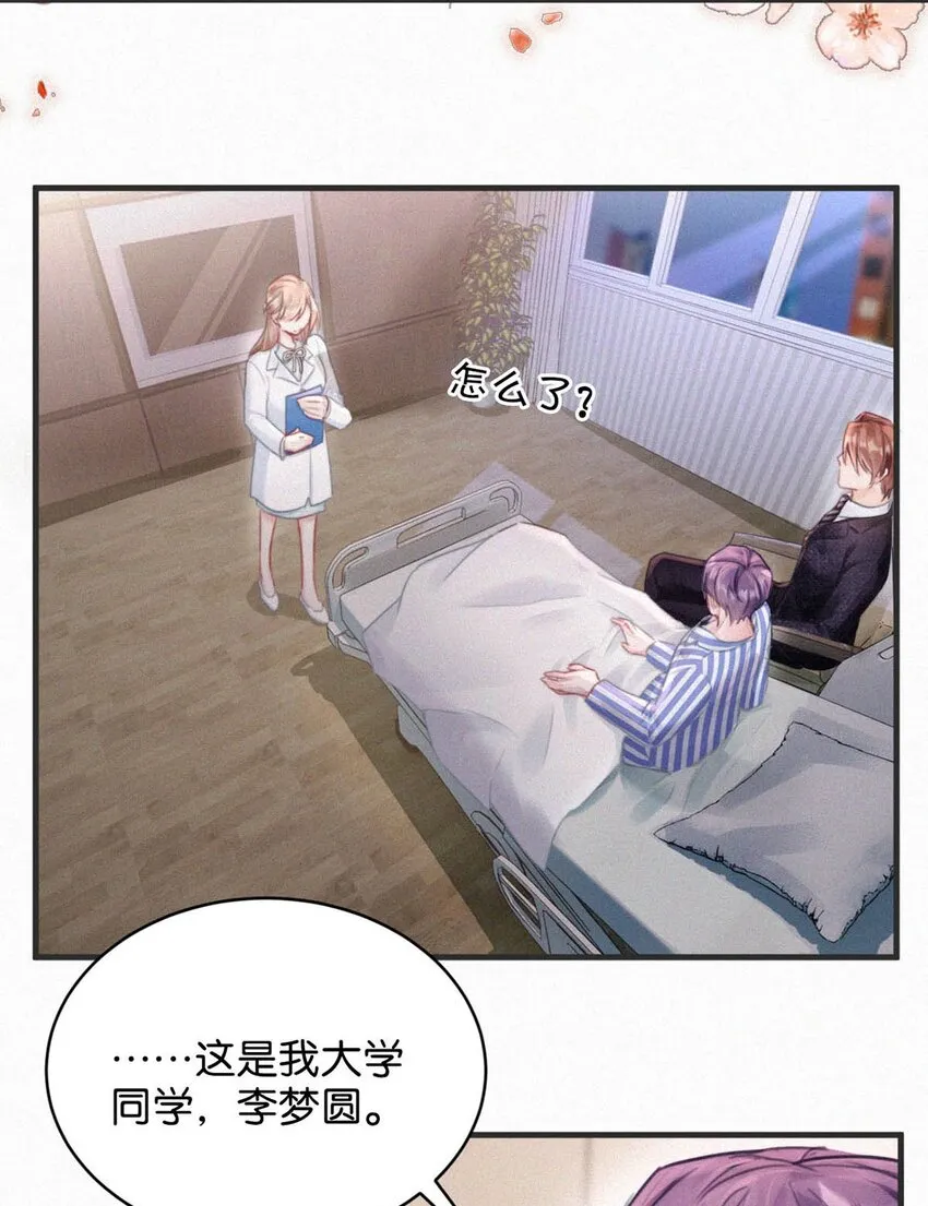 066 委屈了？ 第17页