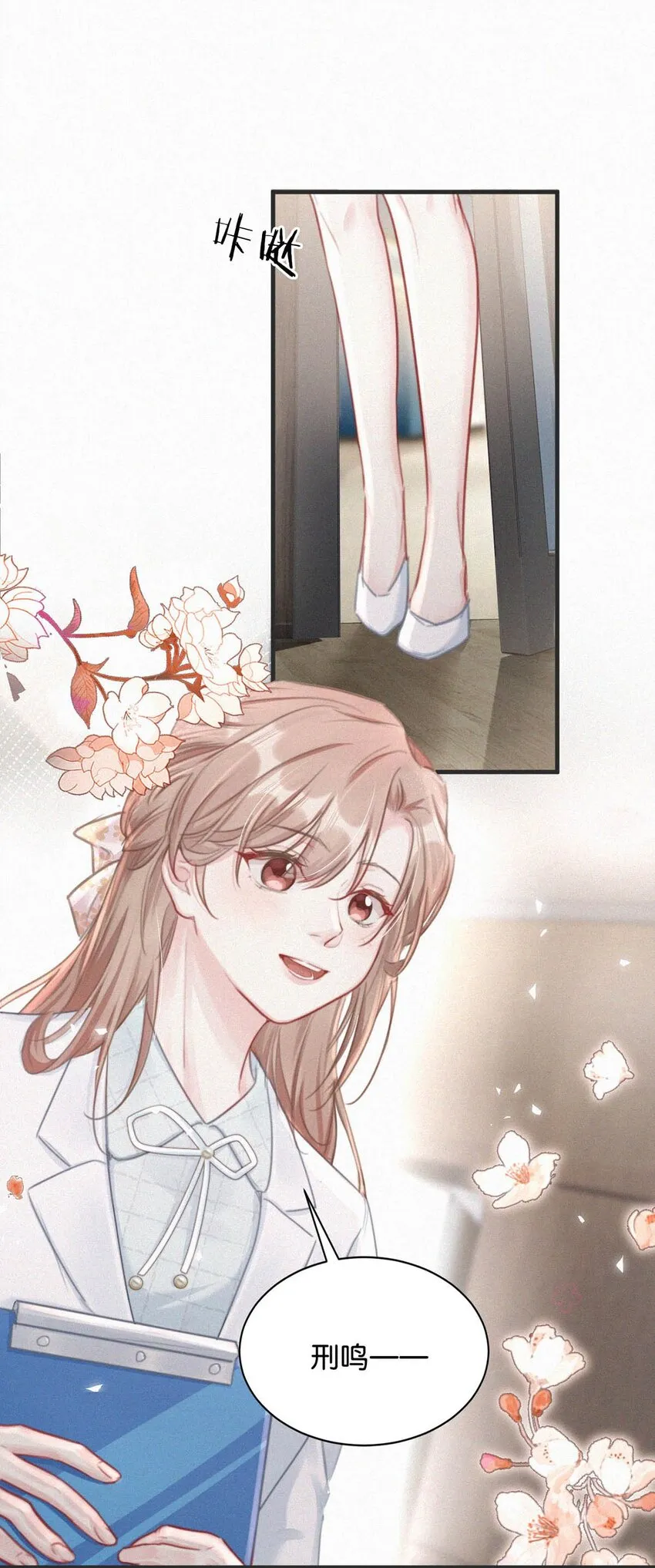 066 委屈了？ 第16页