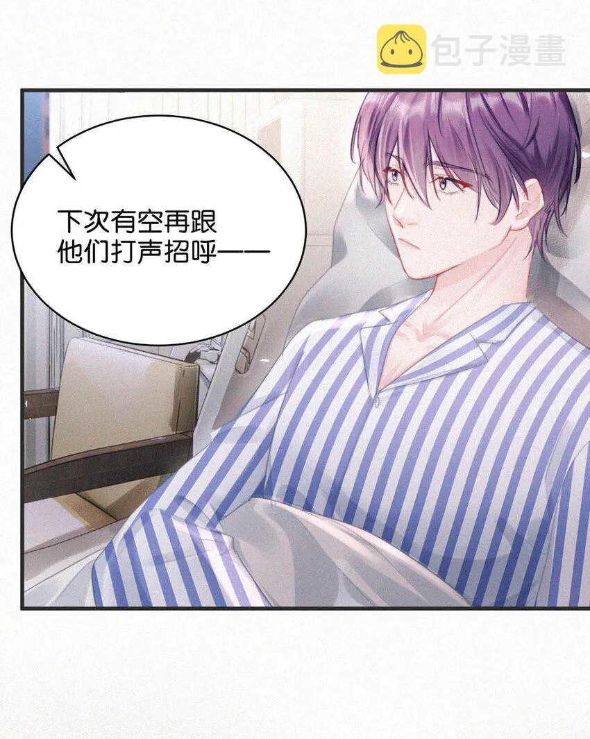 066 委屈了？ 第24页