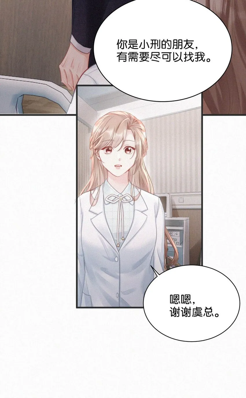 066 委屈了？ 第26页