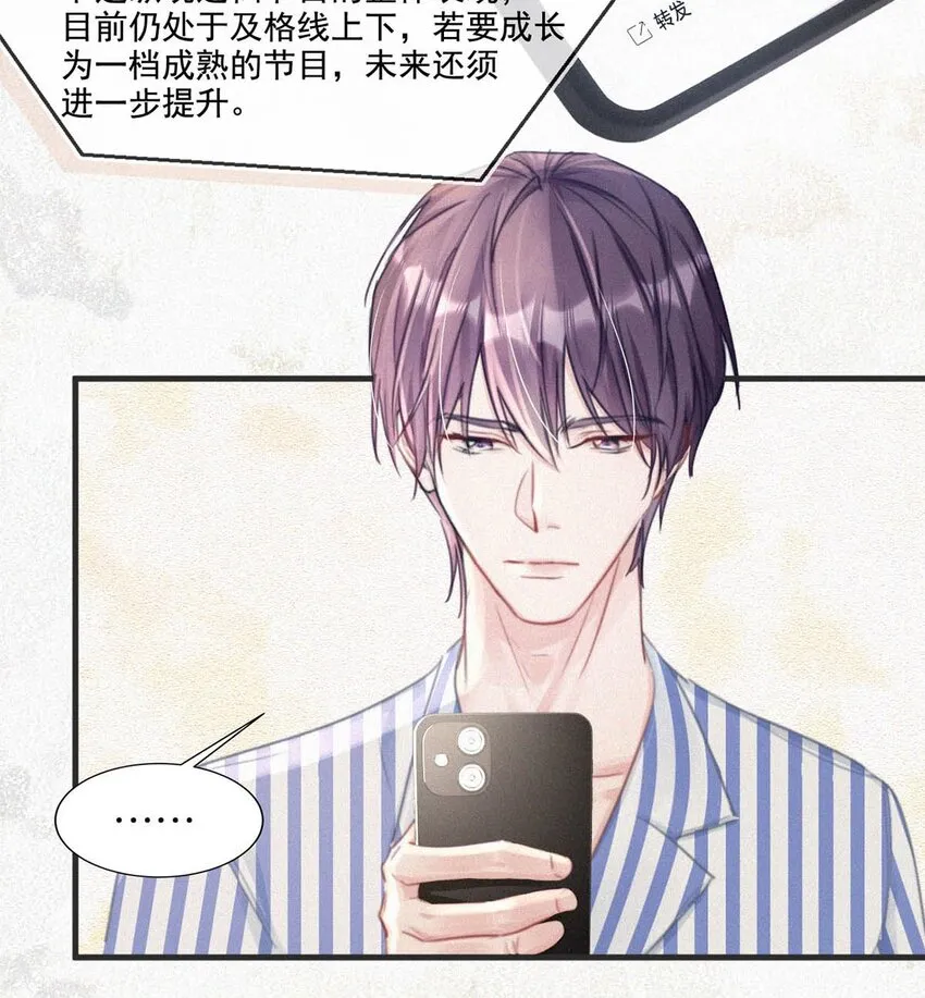 066 委屈了？ 第30页