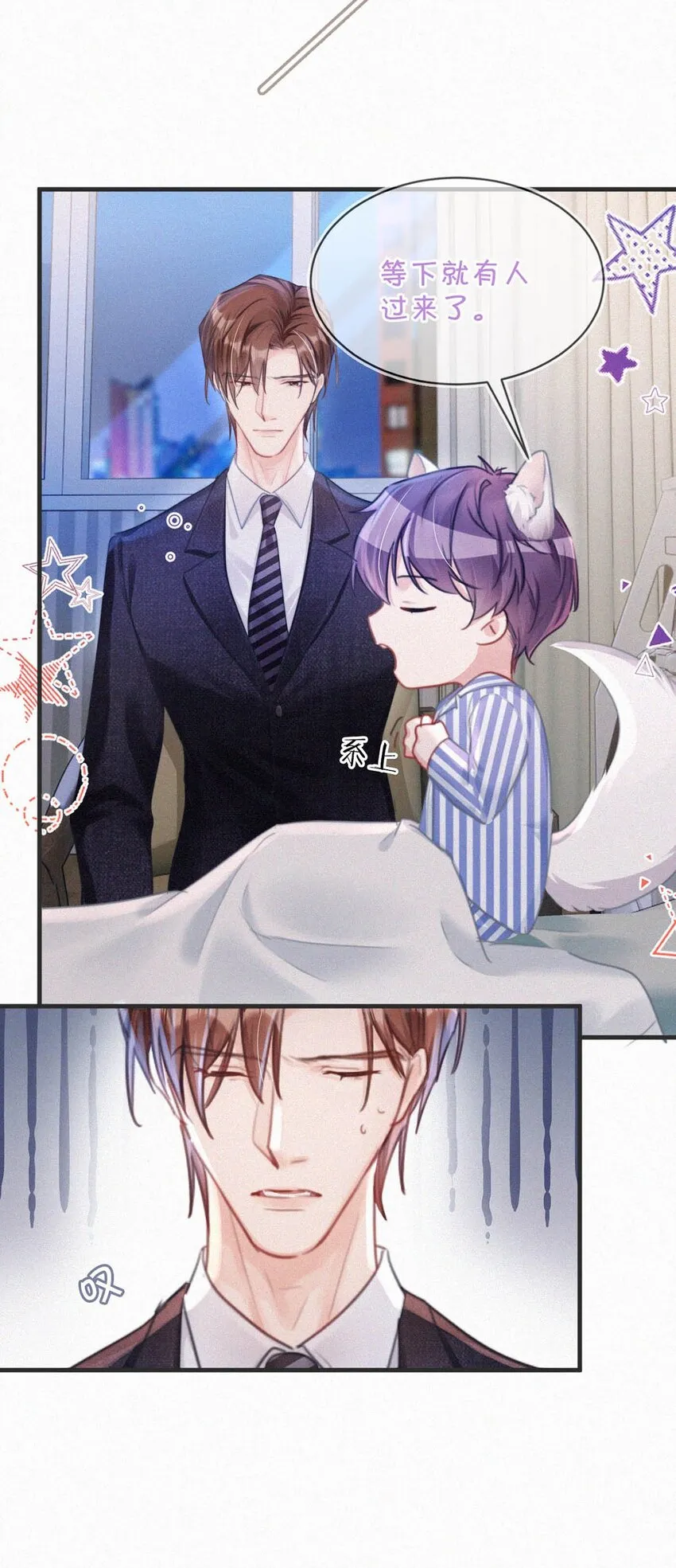 066 委屈了？ 第15页